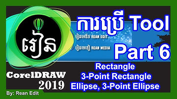 Using Tool CorelDraw 2019 speak khmer part 6 | Rean Edit