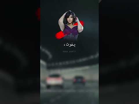 طال الحال مبغاش عليا يفوت شيماء الكويتي