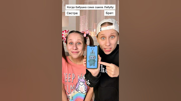 Купи нам Лабубу! 😂 #shorts