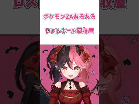 いつもお世話になってます！！　#shorts #ゲーム実況  #vtuber #ポケモン