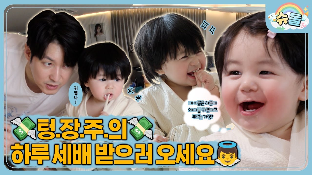 ☀️첫 새해 맞이☀️ 이모, 삼촌들 하루 세뱃돈 주세요~🫶🏻│슈퍼맨이 돌아왔다 KBS 260128 방송