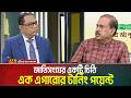 জাতিসংঘের একটি চিঠি এক এগারোর টার্নিং পয়েন্ট | One Eleven | Shuvoratri | Matiur Rahman Chowdhury