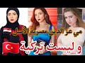 الفنانة المصرية الجميلة مي عز الدين مصرية الأبوين والأصل فنانين مصر