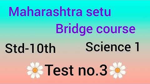 Maharashtra setu bridge course#10th std#Science 1#Test no.3 in english#setu abhyaskram