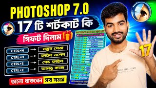 Photoshop 7.0 Shortcut Keys List || Bangla tips beginners