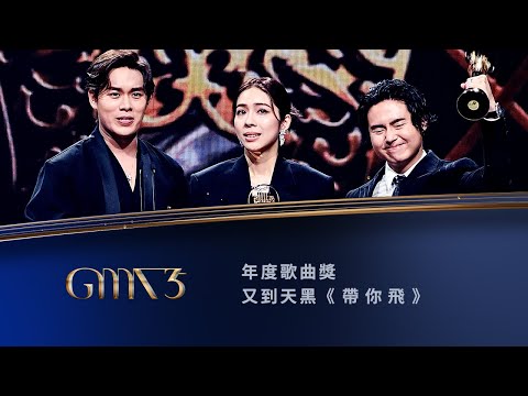 第35屆金曲獎頒獎典禮--年度歌曲獎｜The 35th Golden Melody Awards｜2024 GMA 35