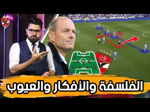 تيكي تاكا وهجوم شرس وادوار مركبة كيف سيطهر الأهلي مع ياس توروب