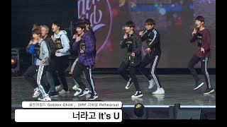 골든차일드 Golden Child [4K Rehearsal DRY 리허설 직캠] 너라고 It’s U@180210 락뮤직