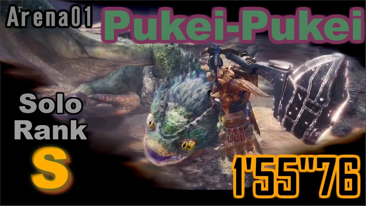 Mhw 闘技大会のソロ最速動画まとめてみた モンハンライズ攻略まとめ