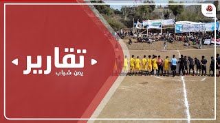 حراك رياضي واسع تشهده مديرية جبل حبشي في تعز