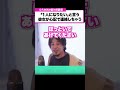仕事が忙しくて1人になりたい彼女のことが心配でついつい連絡してしまいます【ひろゆきお悩み相談室】#shorts #ひろゆき #悩み相談 #切り抜き