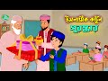 পুরষ্কার।। Bangla Islamic Cartoon।। Abu Bokkor Story।। Islamic Moral Story।।