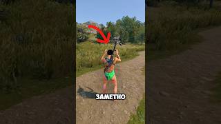 НЕВИДИМОЕ ОРУЖИЕ ОТ ИГРОКОВ В РАСТ/RUST  #rust #раст #держиобнову