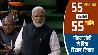 How has India transformed under 55 months of Modi Govt? Know it from the PM!