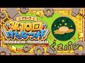 トルネコ3大会 第10回けたなつ杯 ドワーフチーム #5(260718-3)