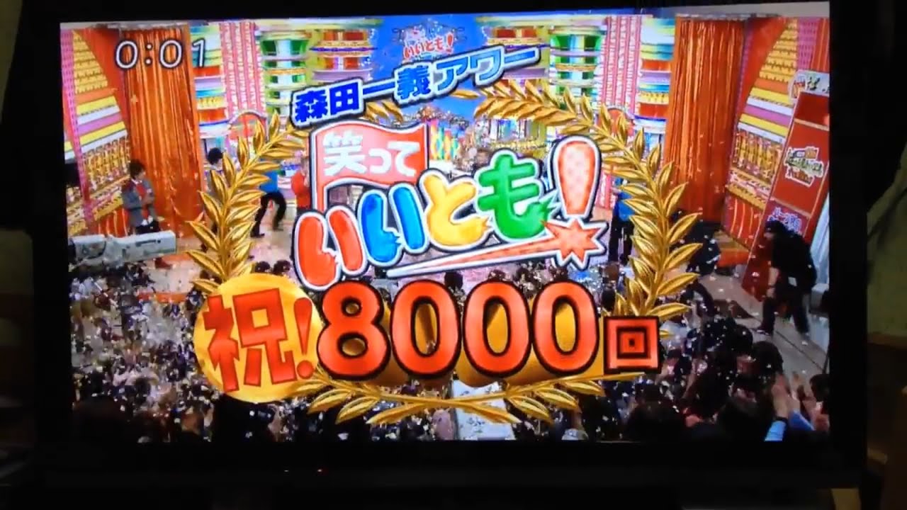 14日で8000回放送11年】pop'n music 10より『森田一義アワー 笑って