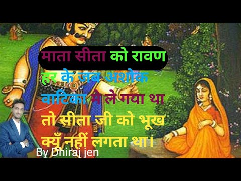 Video: ¿Sita mató a Ravana?