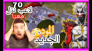 Pubg كيم نار 16كيل اقوى المواجهات ببجي تحشيش