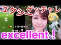 【ポケモンGO】ユクシー excellentゲットに試行錯誤した結果!?