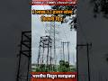 132000v by 33000v Power grid #powergrid #electrical