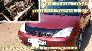 Ford Focus 2004: Капиталим редкий ROCAM 8v