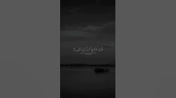 تلاوة هادئة تريح الأعصاب😴🎧 | القاريء هيثم الدخين- سورة النساء ✨🌥️" #القرآن_الكريم #القرآن #islam