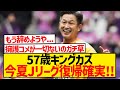 【朗報】キングカズが再び日本へ、今夏Jリーグ復帰キターー！！！！！！！！！！