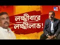 CM Suvendu Adhikari Live: বাংলার পুনর্গঠনে আদানি গোষ্ঠী বাংলায় বিনিয়োগ করতে চায়: শুভেন্দু | #TV9Cut