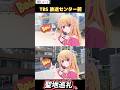 【推しの子】聖地とリアル比較　3期やキービジュアルまとめてみた！　#推しの子 #聖地巡礼