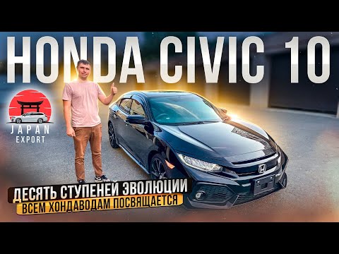 Honda Civic 10 – снова хулиган! Работа над ошибками