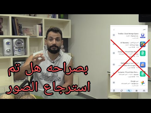 هل يمكن استرجاع الصور المحذوفة من ذاكرة الهاتف بعد الفورمات بصراحه