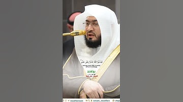 ولا تسبوا الذين يدعون من دون الله_سورة الأنعام_صلاة الفجر 12 شعبان 1446هـ_فضيلة الشيخ د. بندر بليلة