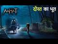 Aahat Best New Horror Episode | Aahat Horror | Aahat New Episode Very Horror | Aahat Reality Show