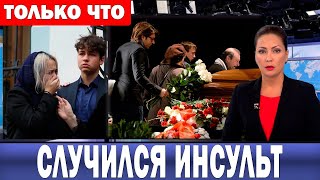 Первый Канал Сообщил.. Только Что он скончался на 44-м году жизни...