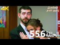 Episode 556 Blood Flowers Series Dubbed In Arabic Kan Çiçekleri Episode 556 Blood Flowers Series Dubbed In Arabic Kan Çiçekleri