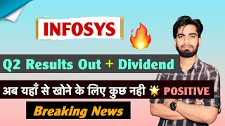 आ गए Q2 Results 🔥 Infosys Share Q2 Results Out 😱 Infosys Share 🚀 Dividend भी आया ‼️ Breaking News