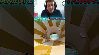 ΑΛΛΟΙ ΣΤΗΝ ΤΣΟΥΛΗΘΡΑ 💀