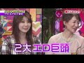 (おもしろすぎる)細川ふみえ&矢部美穂 フーミンの「おっぱいチェック」と矢部美穂の「お尻チェック」が面白すぎ♪