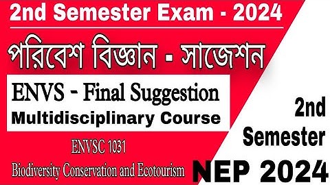 Burdwan University 2nd Semester ENVS Multidisciplinary Course Suggestion 2024 | #burdwanuniversity