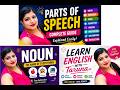 Learn Nouns //Parts of speech // Easy English-Speaking Practice for beginners
