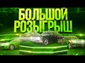 РОЗЫГРЫШ КЛЮЧЕЙ GTA5 RADMIR от JONIX