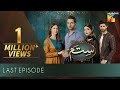 Sitam Last Episode | HUM TV | Drama | 6 August 2021