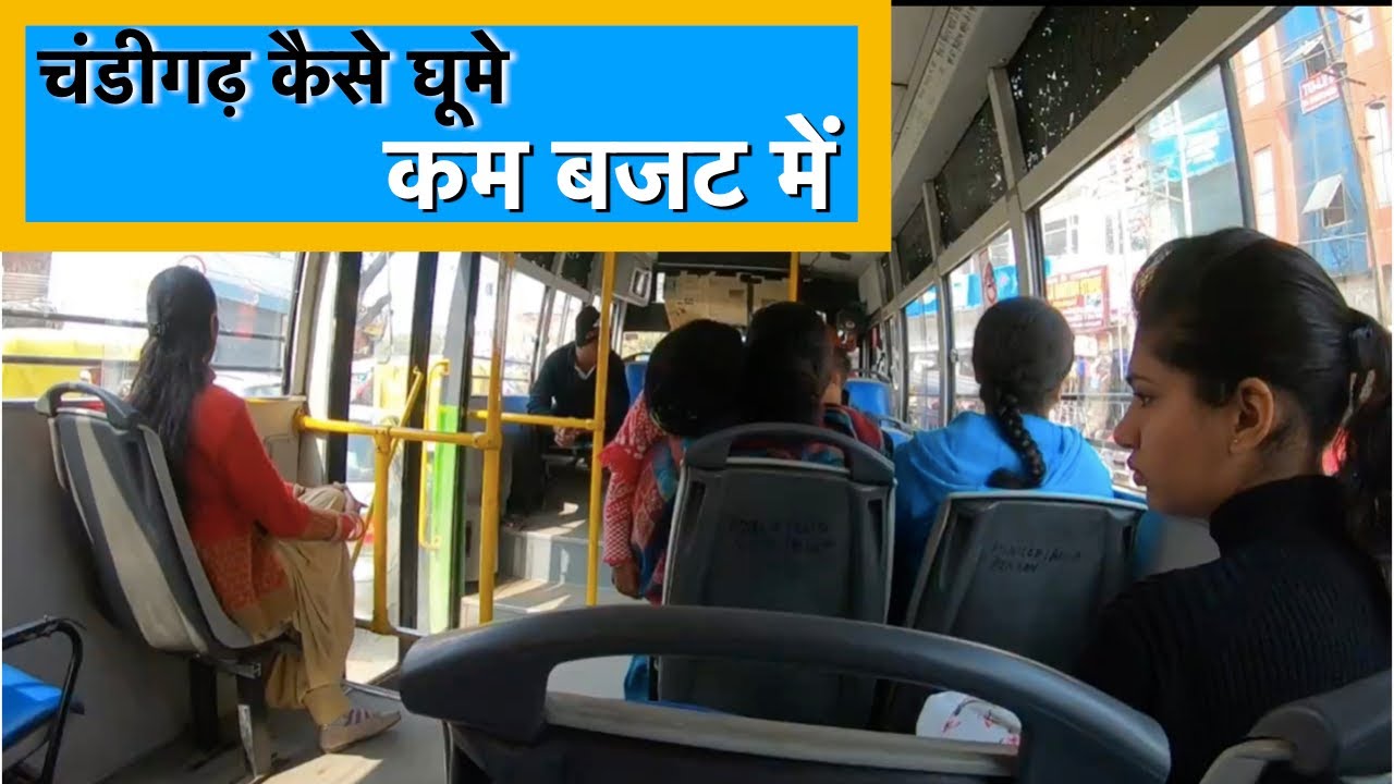 How to Travel in Chandigarh city with low budget। कम पैसों में कैसे घूमे चंडीगढ़ ।