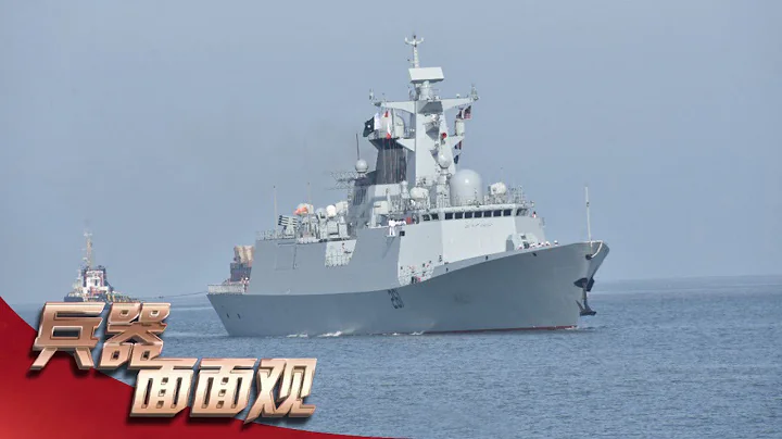 國產垂髮型護衛艦首度出口！「圖赫里勒」號大量細節曝光！交付巴基斯坦海軍 創下「兩個之最」！「兵器面面觀」| 軍迷天下 - 天天要聞