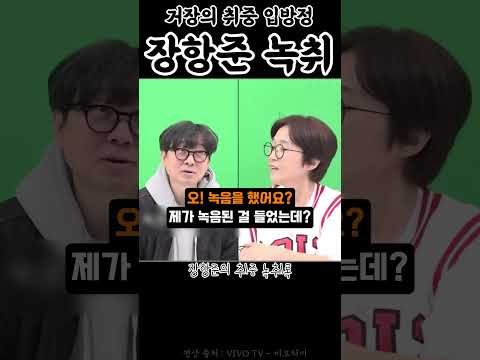 거장항준의 취중 입방정.
