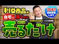 【20名のみ追加募集】いとう社長卸を追加募集します脱店舗せどり新規スタッフ入りました（4月追加募集）