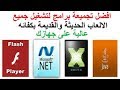 شرح تحميل جميع تعريفات الكمبيوتر واللاب توب الاصليه تعريفات محدثه