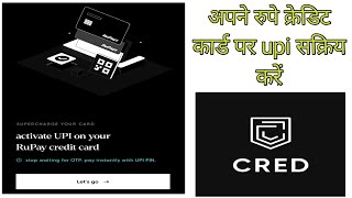 How to Link Rupay card to UPI on Cred app screenshot 5