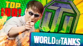 TOP 100✅WoT Funny Moments 💥💥💥💥💥