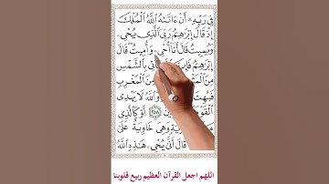 سورة البقرة من الاية 257 الى الاية 259
